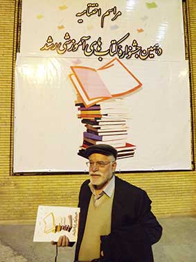 دکتر حسین محمدزاده صدیق در مراسم دهمین جشنواره کتابهای آموزشی رشد