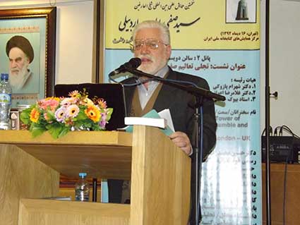 تصویر دکتر حسین محمدزاده صدیق در همایش بین المللی شیخ صفی الدین، کتابخانه ملی تهران